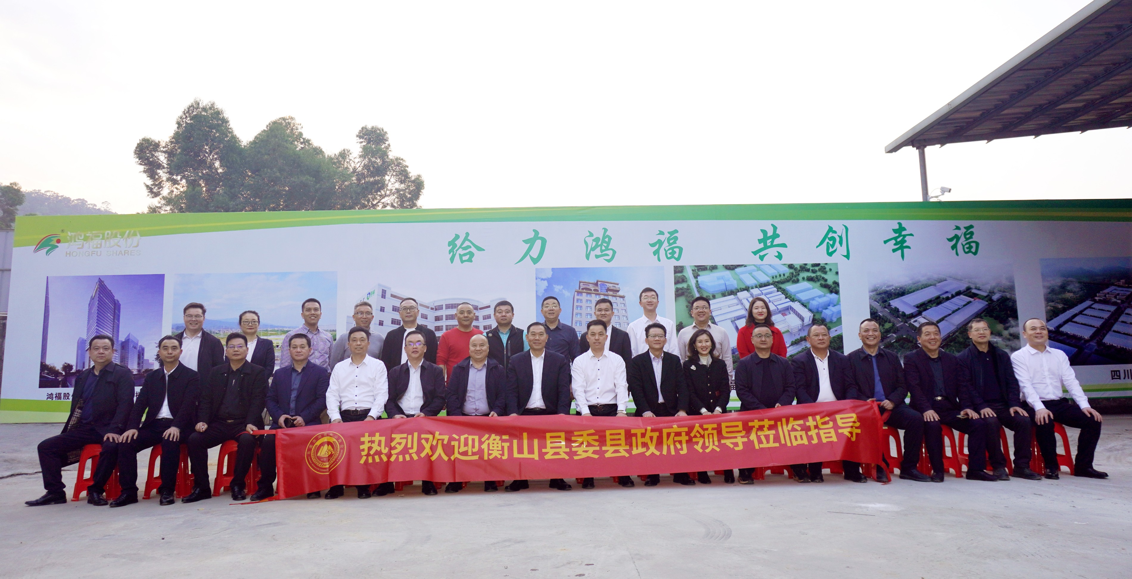 精彩回顾|中共衡山县委县政府领导一行莅临世界杯下单平台网站官网新材参观指导工作