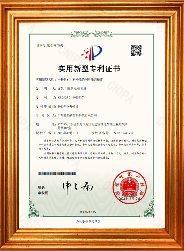 一种具有上料功能的润滑油调和罐