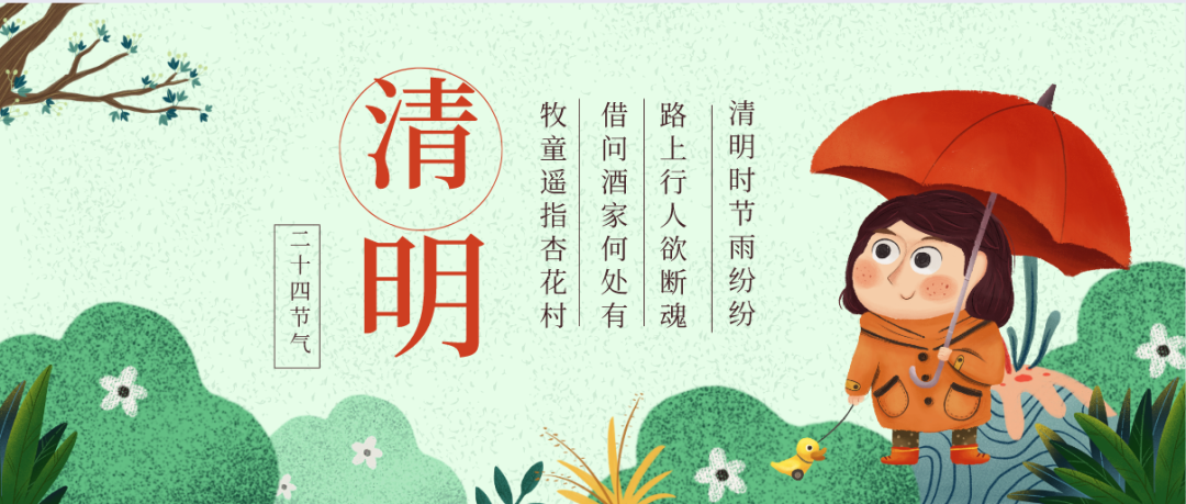 世界杯下单平台网站官网新材2023年清明节放假通知